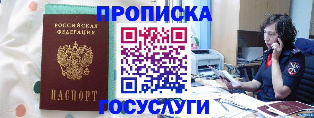 прописка паспорт в Керчи