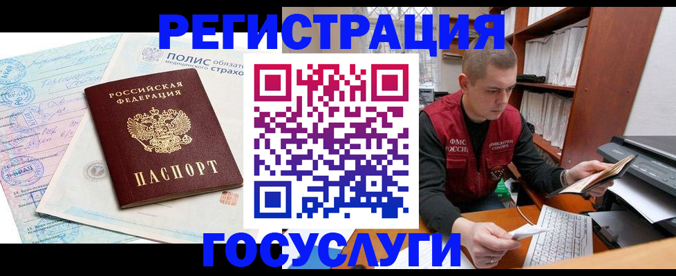 временная регистрация гарантия в Керчи