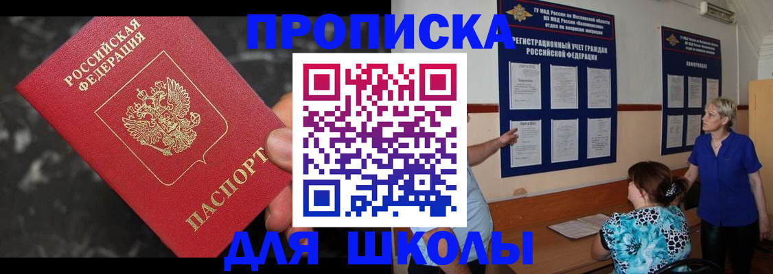 временная регистрация гарантия в Керчи