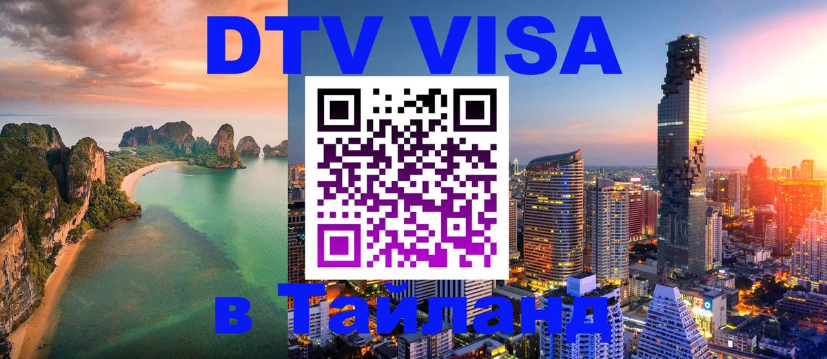Сколько стоит DTV виза — актуальные цены, оформление даже без документов - 